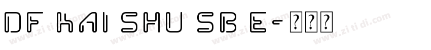DF Kai Shu SB E字体转换 DF Kai Shu SB E字体转换